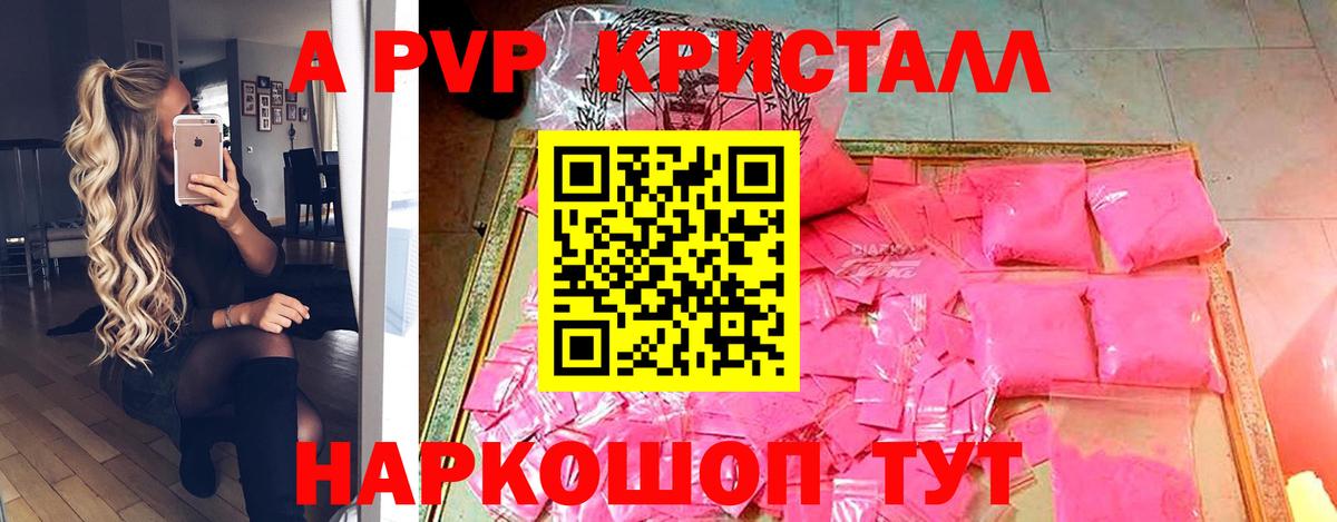 Alpha PVP крисы CK  A-PVP СК КРИС  Надым  Вход с VPN  Alpha-PVP кристаллы 