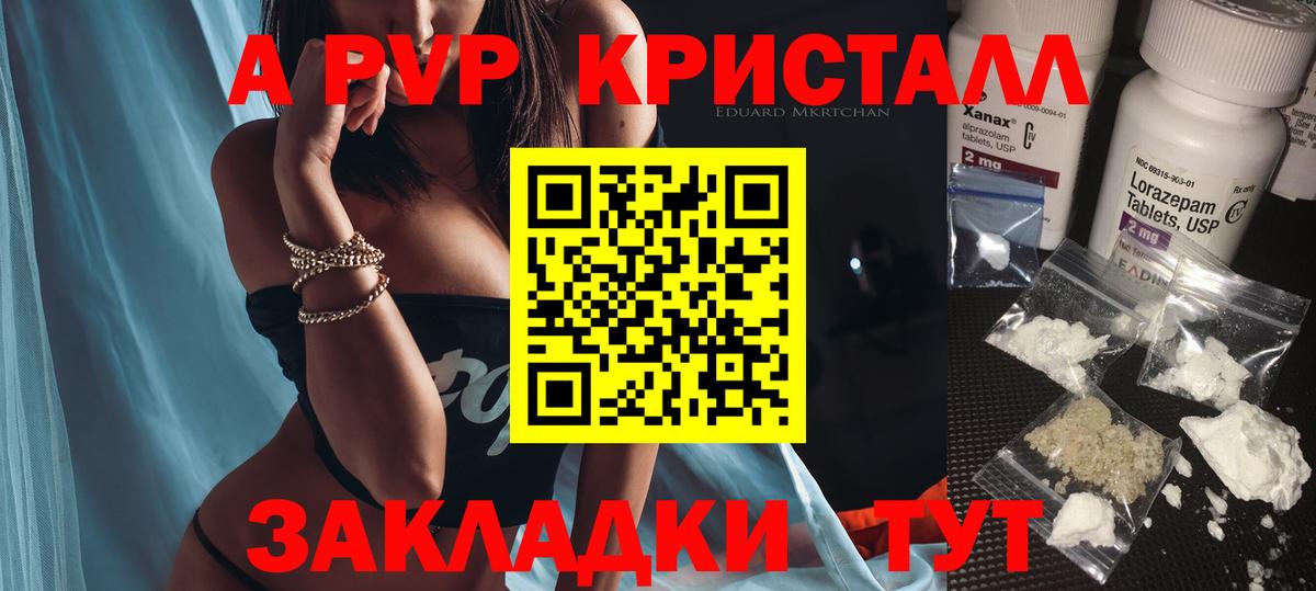 Alfa_PVP Соль Надым