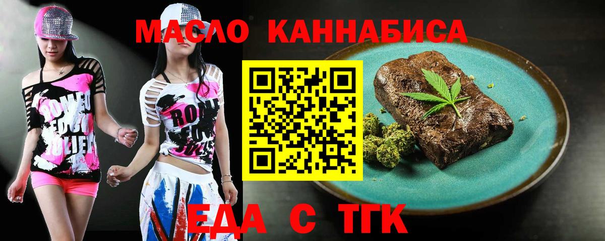 Canna-Cookies марихуана  Вход с VPN  Надым 