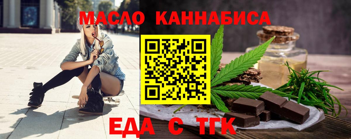 Печенье с ТГК марихуана Надым