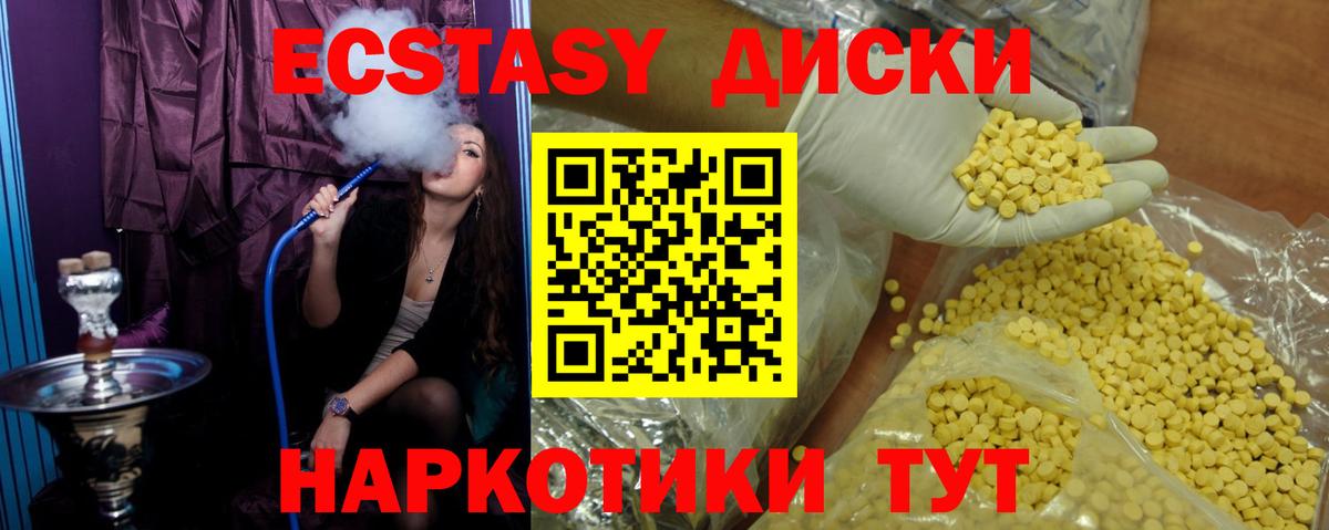 ЭКСТАЗИ Punisher Надым