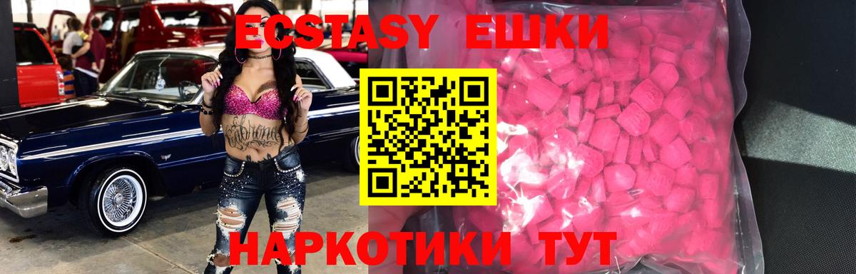 Надым  Экстази  Вход с VPN  ОМГ ОМГ ONION  Экстази таблы  Ecstasy 280мг 
