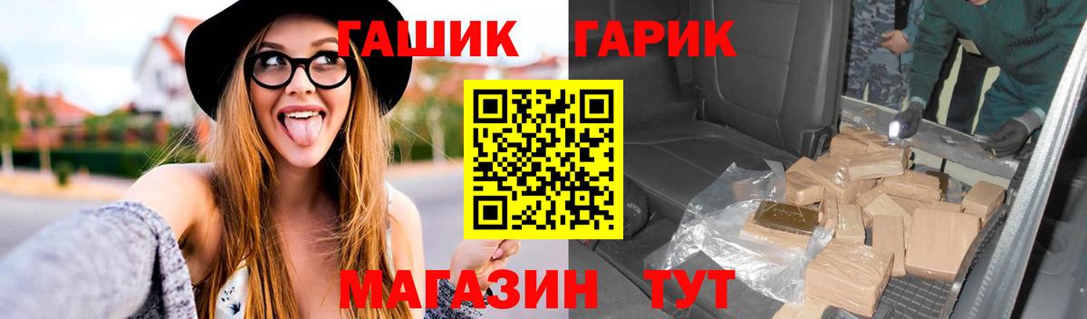 Гашиш убойный  ГАШ гашик  Вход с VPN  Надым 