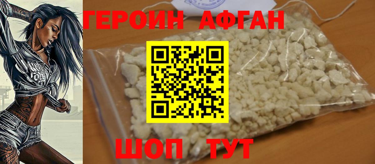 Надым  Героин хмурый  Вход с VPN 