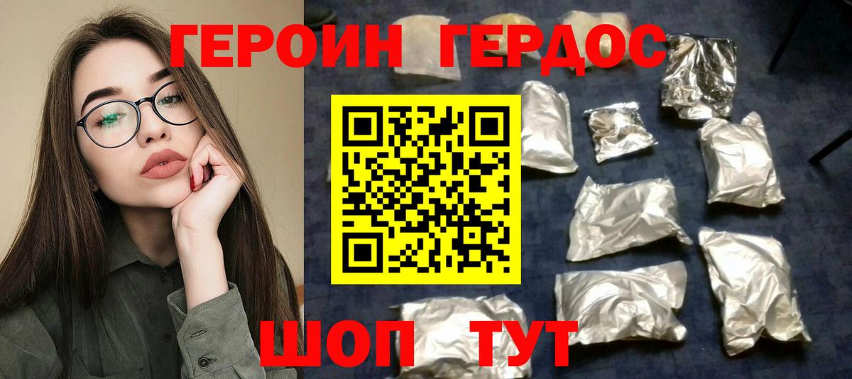 ГЕРОИН Афган Надым