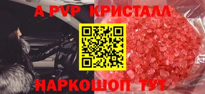 ALPHA-PVP Гусев