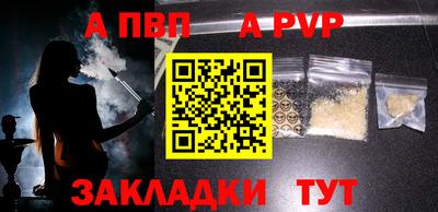 apvp Гусь-Хрустальный