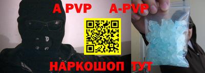 ALPHA-PVP Гусев