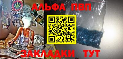 ALPHA-PVP Гусев
