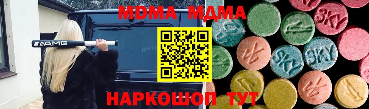 MDMA кристаллы  MDMA VHQ  Надым  Вход с VPN 