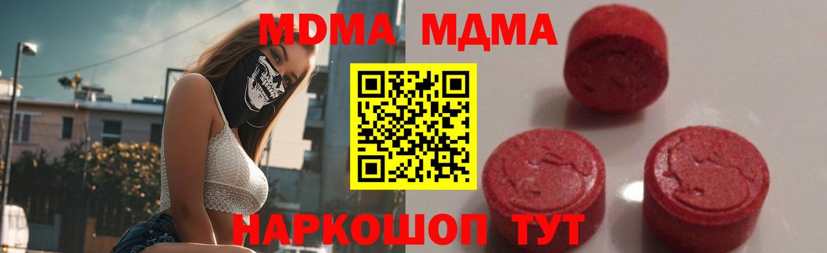 МДМА crystal Надым