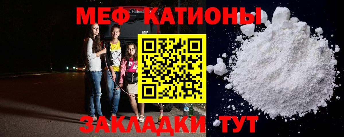 Мефедрон кристаллы  МЕФ  Надым  МЯУ-МЯУ  Меф 4 MMC  Вход с VPN 