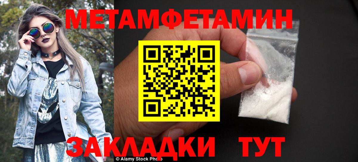 Надым  Первитин кристалл  Вход с VPN 