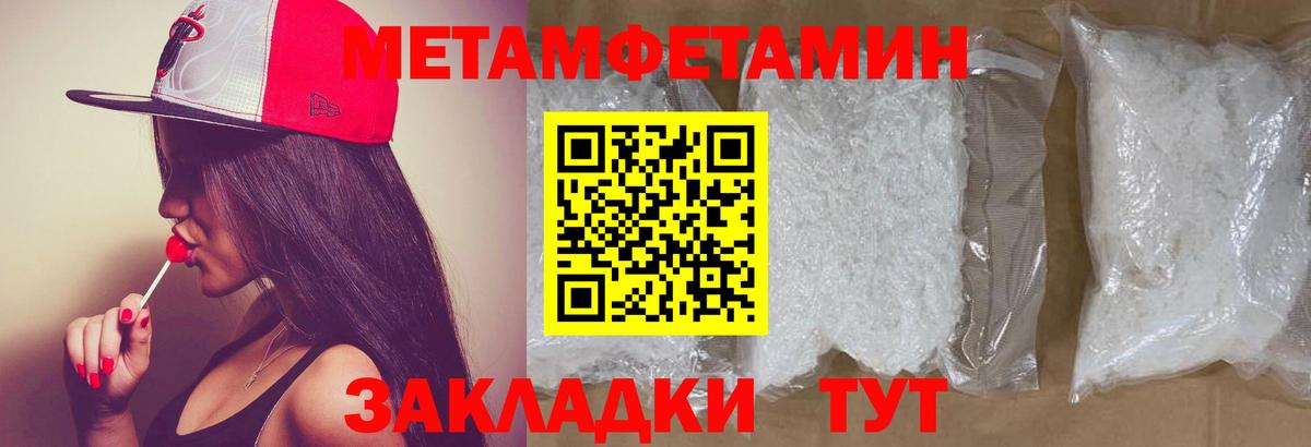 Первитин Декстрометамфетамин 99.9% Надым