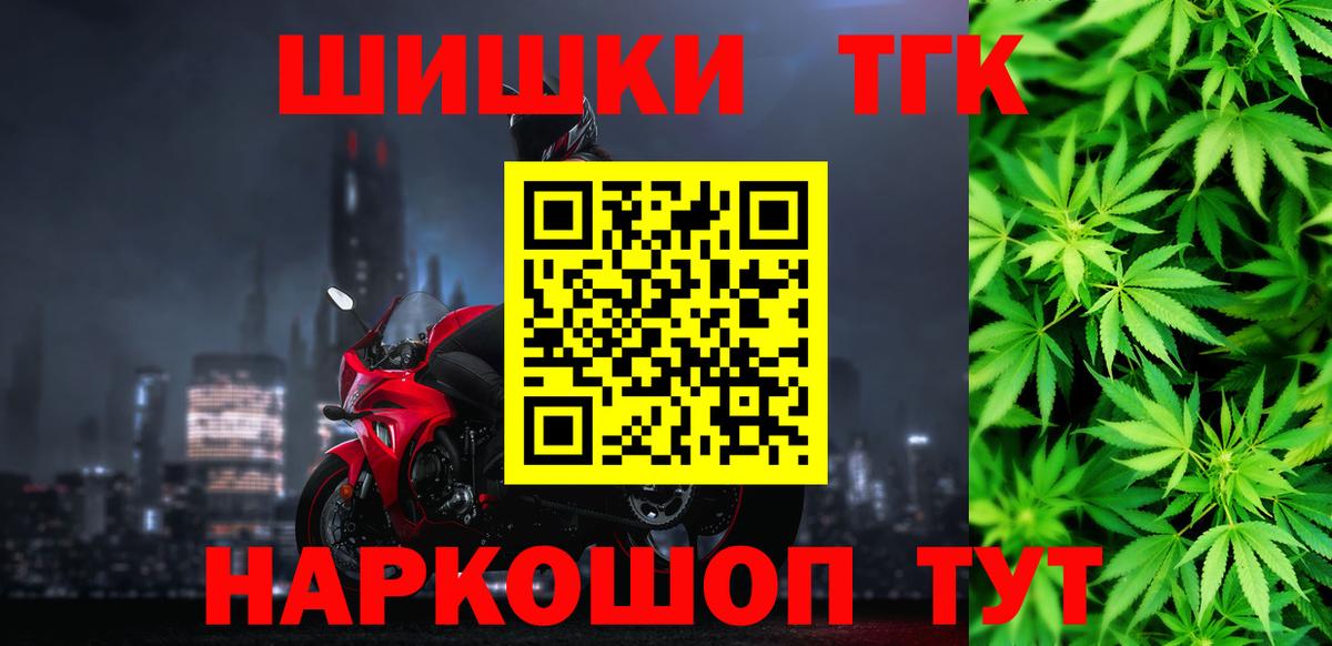 Бошки Шишки Amnesia Надым